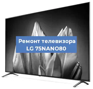 Замена шлейфа на телевизоре LG 75NANO80 в Перми